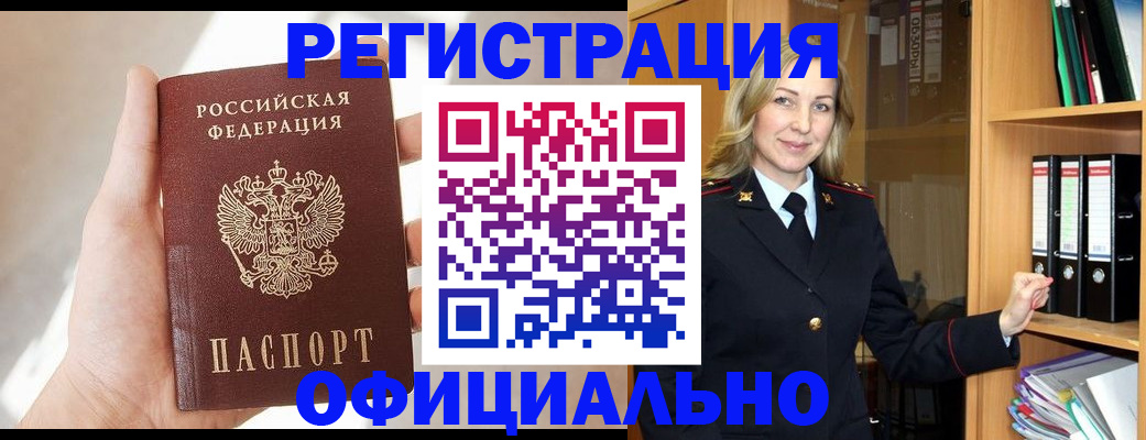 прописка поиск в Жуковском