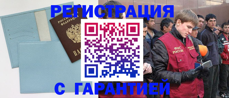 временная регистрация для школы в Жуковском