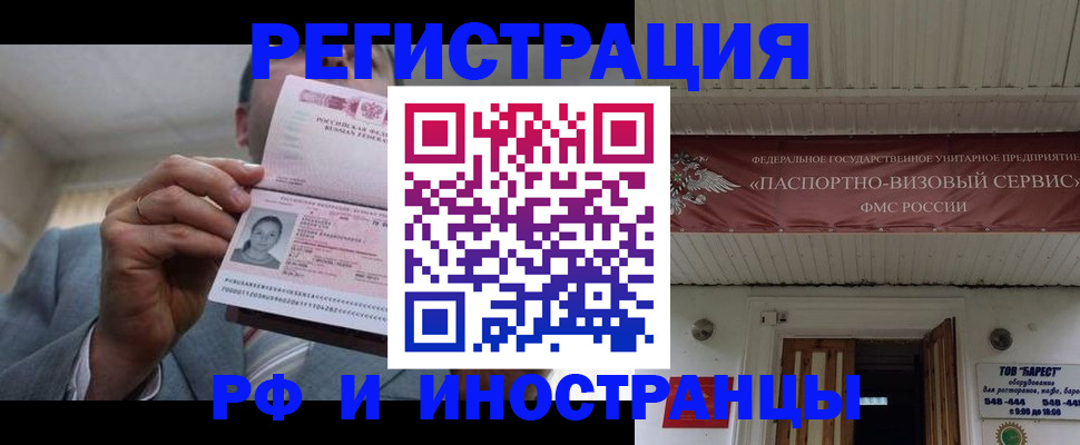 прописка для военкомата в Жуковском