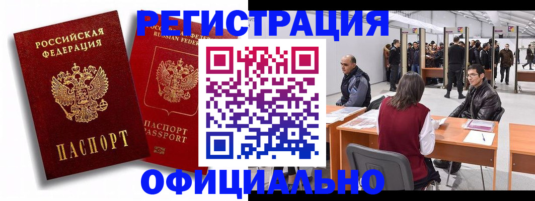 прописка для кредита в Жуковском
