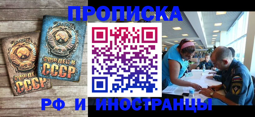 прописка для кредита в Жуковском